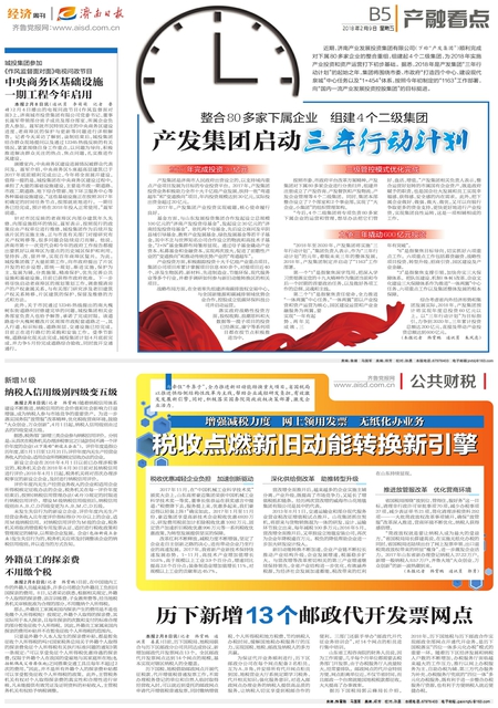 星空体育·星空官方网站-星空体育（中国）
启动“三年行动计划”