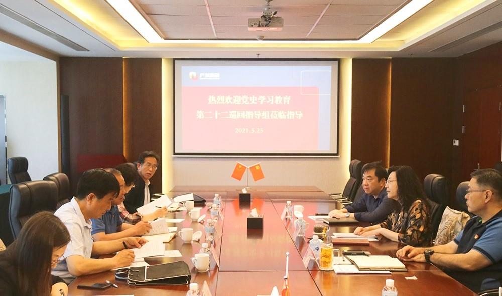 市委党史学习教育第二十二巡回指导组到星空体育·星空官方网站-星空体育（中国）
指导工作