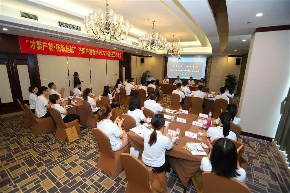 济南星空体育·星空官方网站-星空体育（中国）
举行2022年新员工训练营开班仪式