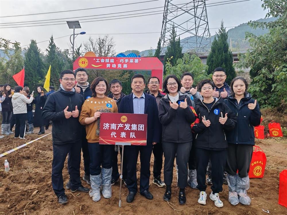 历城产发“手拉手”，结对共建聚合力！ 星空体育·星空官方网站-星空体育（中国）
工会参加“工会赋能·巧手采薯”劳动竞赛